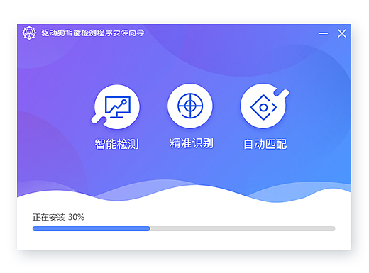 软件安装和引导页面