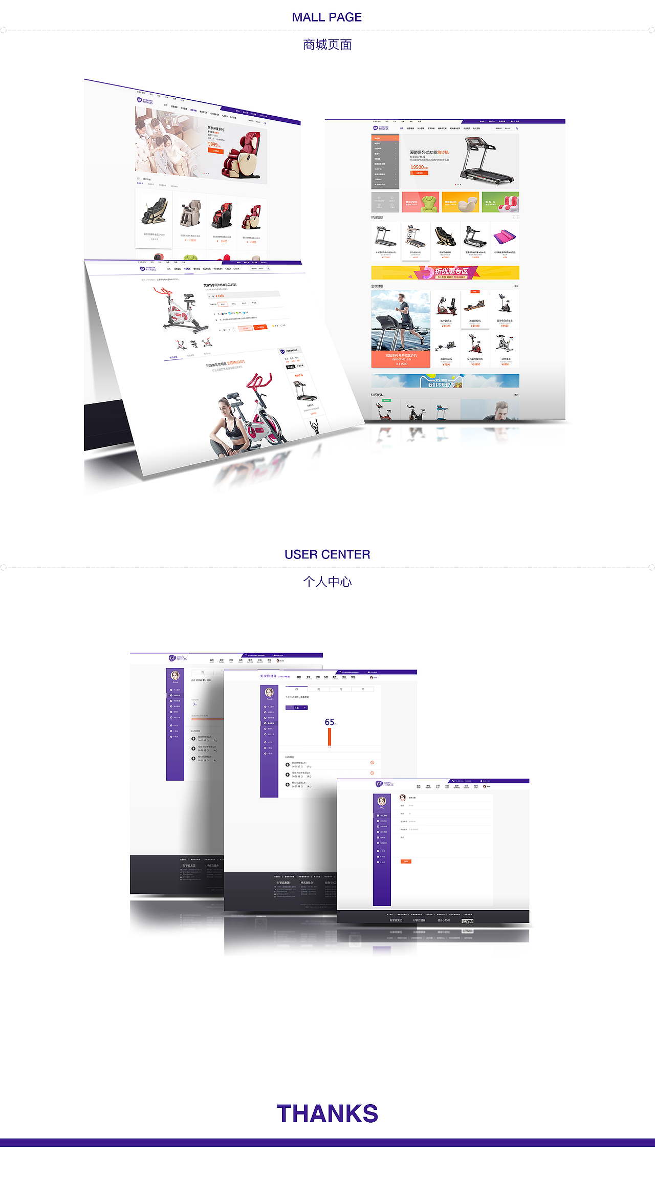 好家庭健身官网