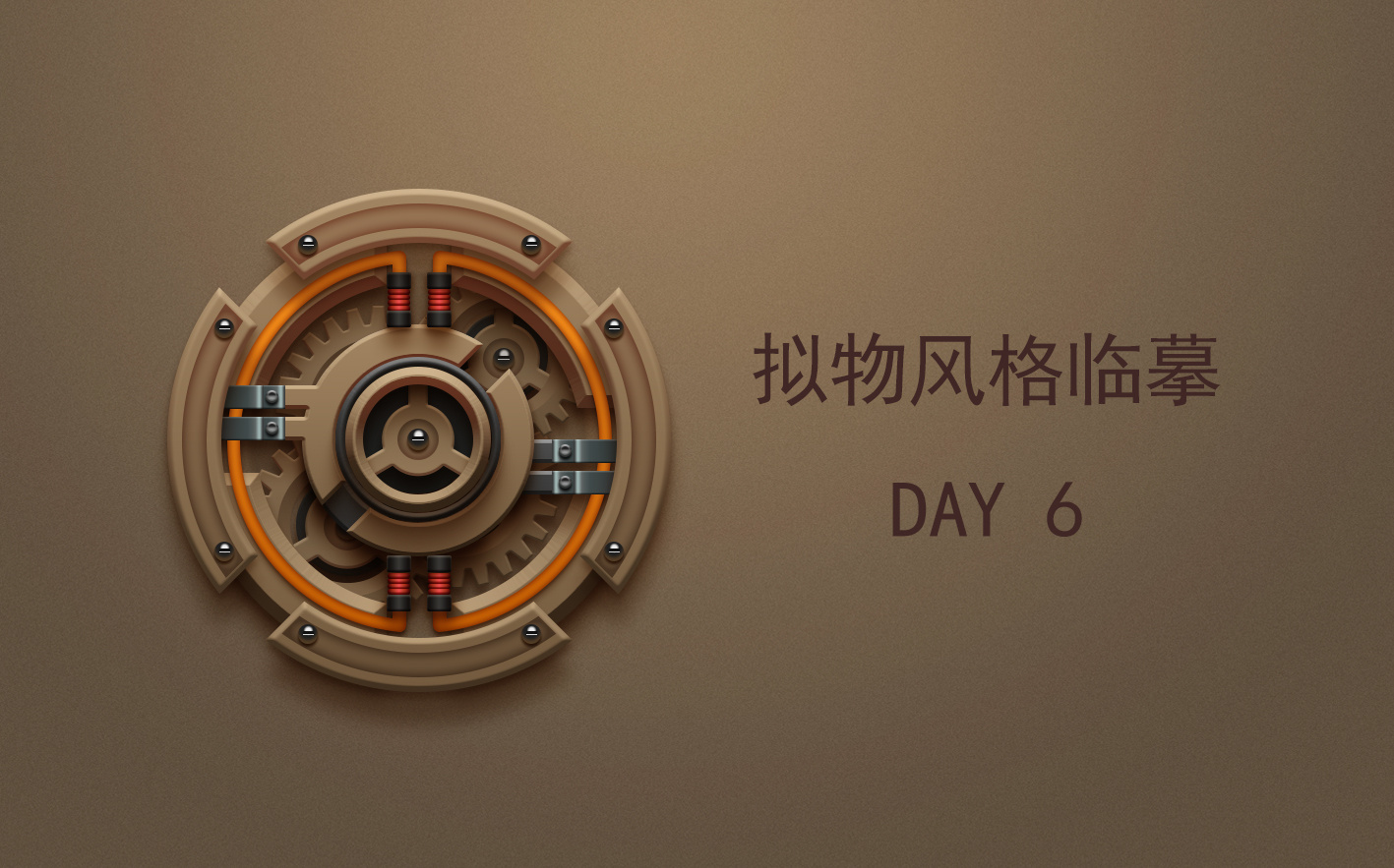 拟物风格临摹 day6|ui|图标|会飞的鱼gzq - 原创作品 - 站酷 (zcool)
