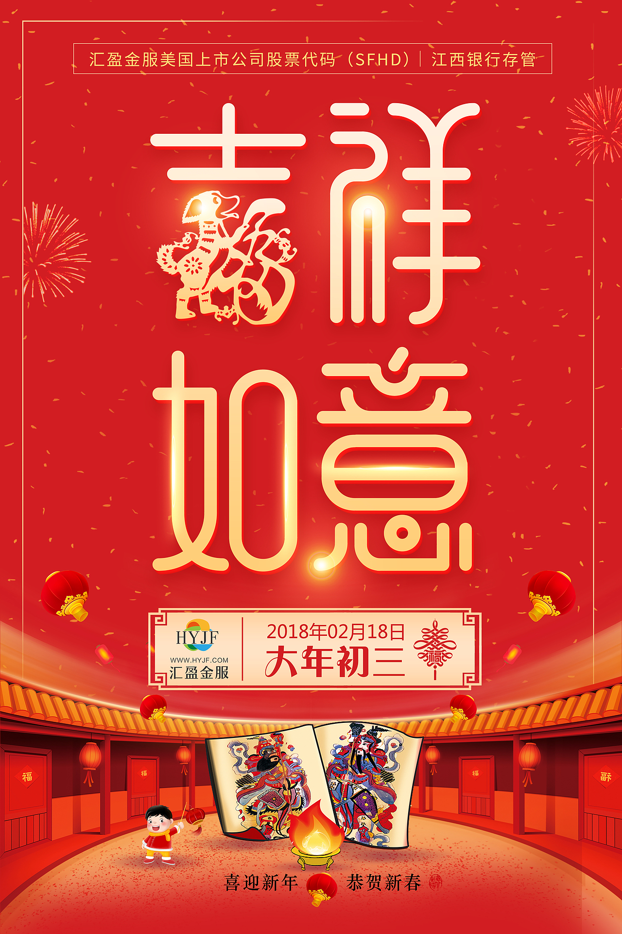 2017兼2018期间做的海报