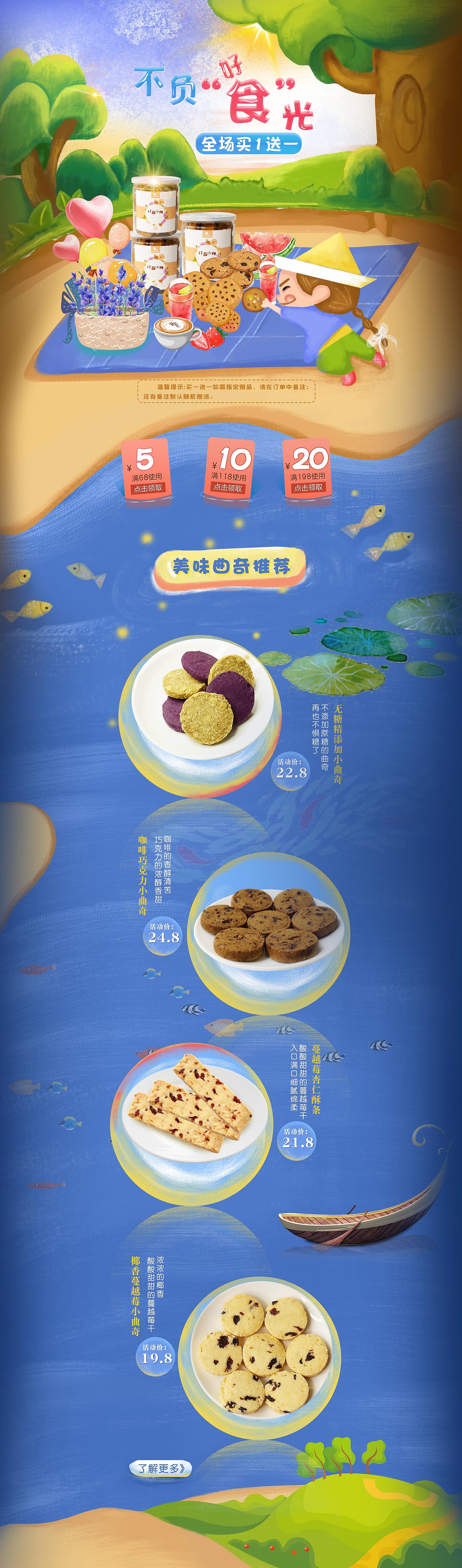 夏季手绘电商场景  618首页手绘场景