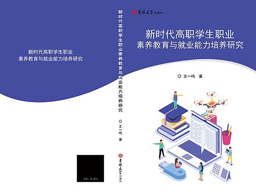 两个书籍封面设计