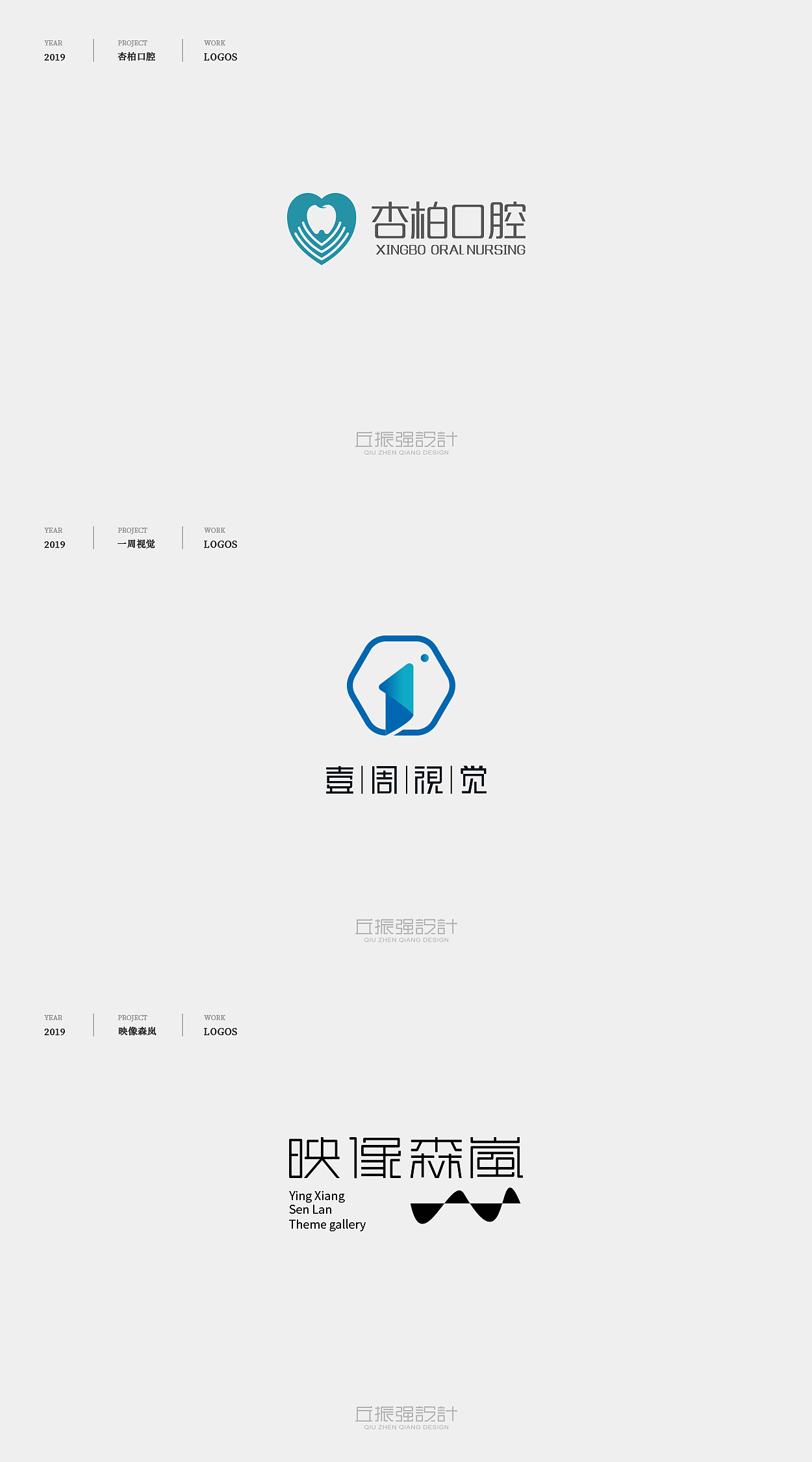 2019年1月logo精选