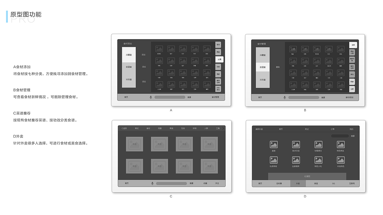 智能冰箱UI界面（图ZMTUxNTkyMjI4） - APP界面 - 站酷设计师YOUKI2原创素材 - 站酷ZCOOL
