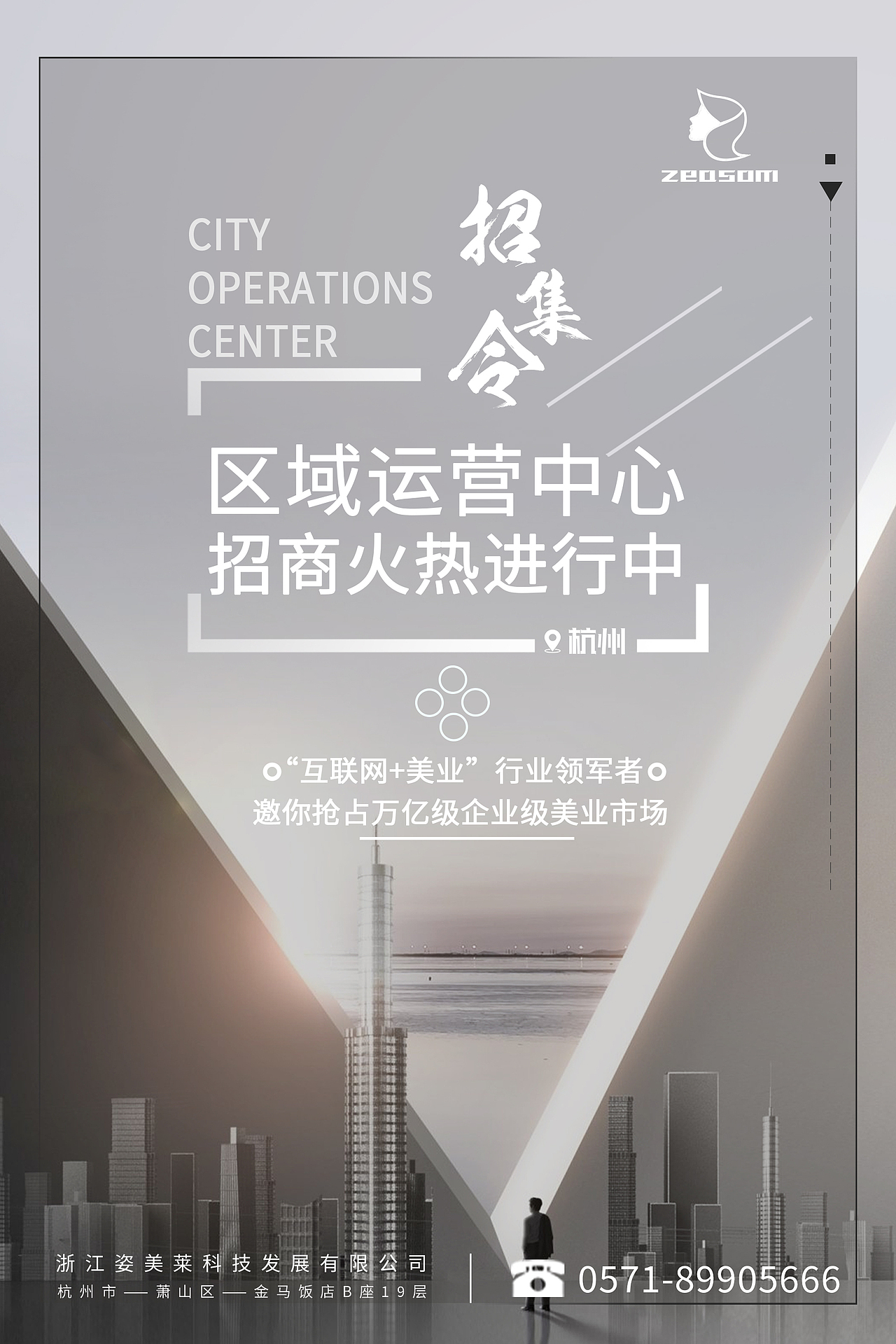 朋友圈招商海报（图ZMTYzMjMzNTAw） - 海报 - 站酷设计师二楼的靖先生原创素材 - 站酷ZCOOL