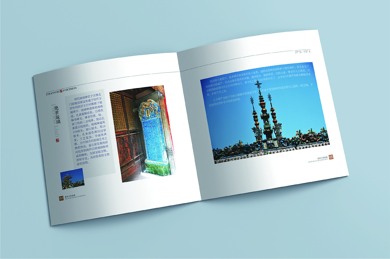 张壁古堡 旅游画册