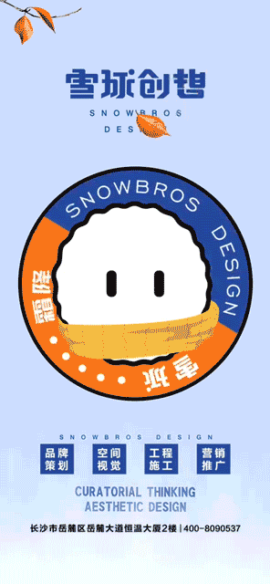 雪球君IP创意海报（图ZMjg1ODYzMDAw） - 海报 - 站酷设计师基尼史密斯原创素材 - 站酷ZCOOL