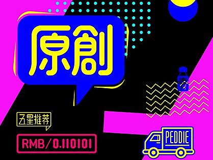 贩卖乐享版