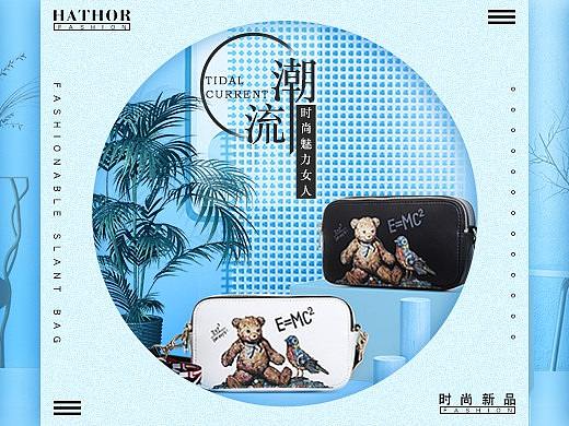 秋冬风格海报潮流时尚魅力女人
