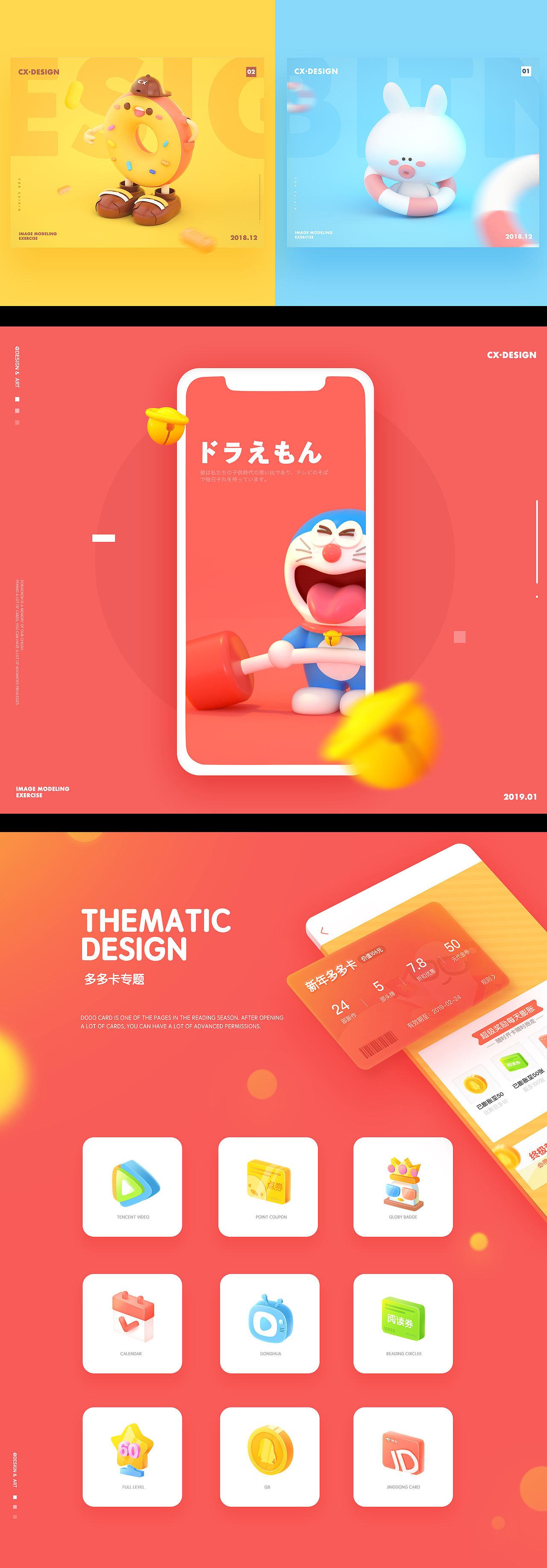 2018个人部分作品集（图ZMTQzNjc0NTY0） - 其他UI - 站酷设计师小脑府设计团队原创素材 - 站酷ZCOOL