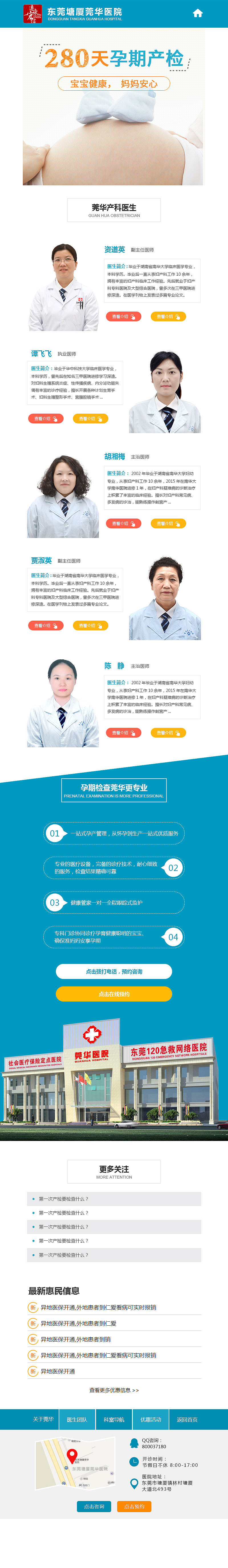 移动端医疗转（图ZMTQ2ODMwNjU2） - 移动端网页 - 站酷设计师哈喽_米奇原创素材 - 站酷ZCOOL