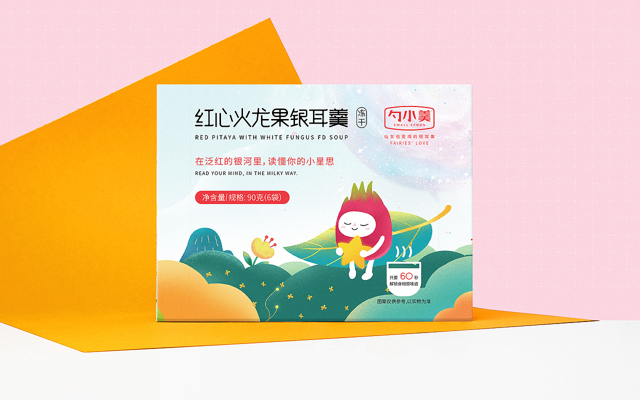 勺小羹×牧延-觅艺品牌设计