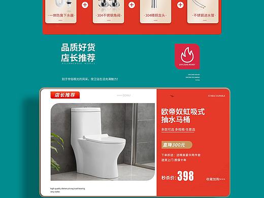 首页（个人主页-ZNDQ5MTU0OTI=） - 电商 - 站酷设计师零六零七原创素材 - 站酷ZCOOL