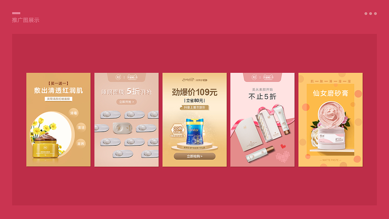 电商设计作品（图ZMjU5MjEyMTQ0） - 其他平面 - 站酷设计师Jiane小小女孩原创素材 - 站酷ZCOOL