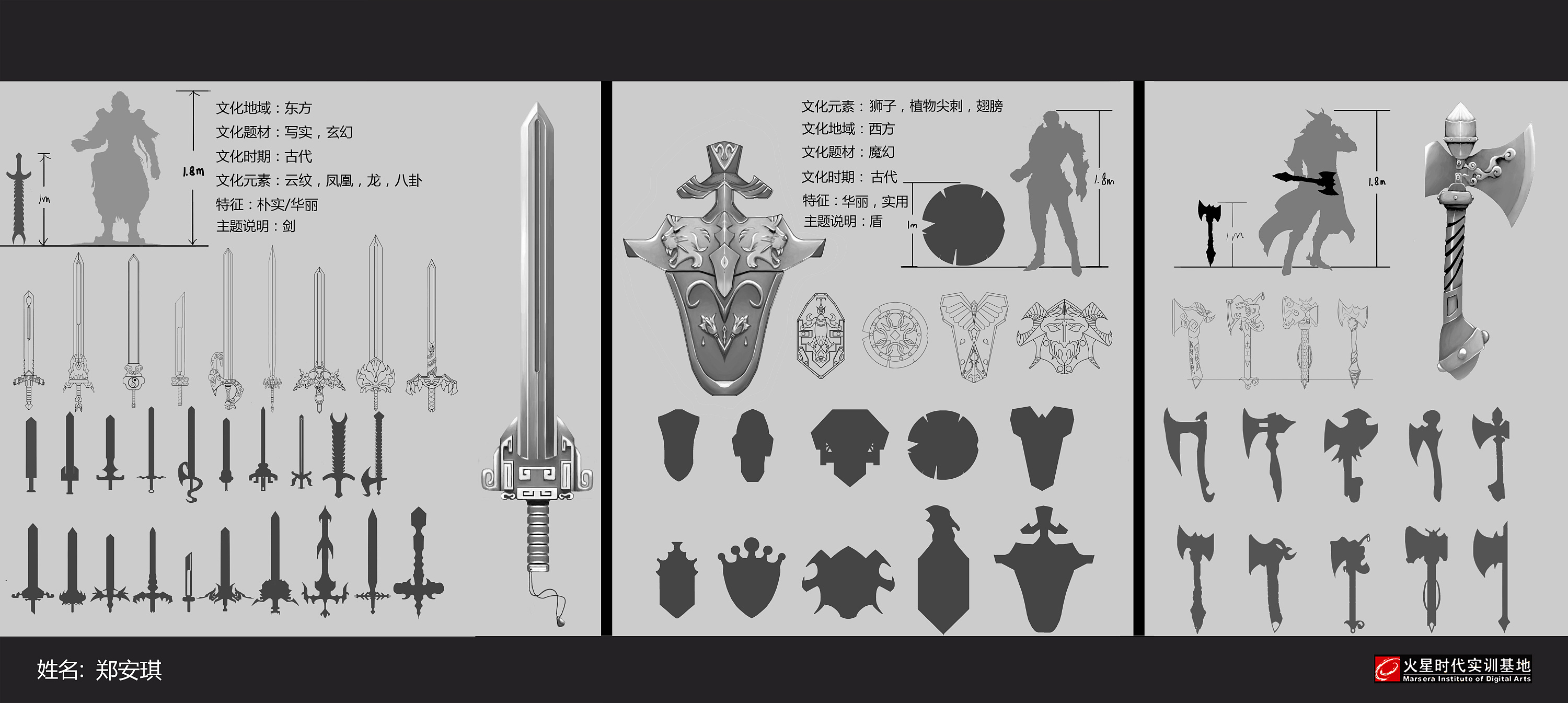 在校期间一些道具类作品|插画|游戏原画|zarci - 原创作品 - 站酷