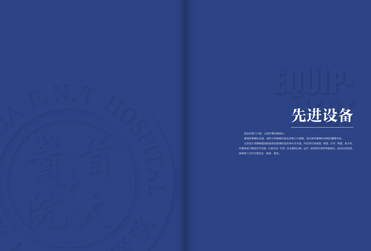 【首大】医院简介画册（图ZNjI3ODc2MDA=） - 书籍/画册 - 站酷设计师勤劳滴小蜜轰原创素材 - 站酷ZCOOL