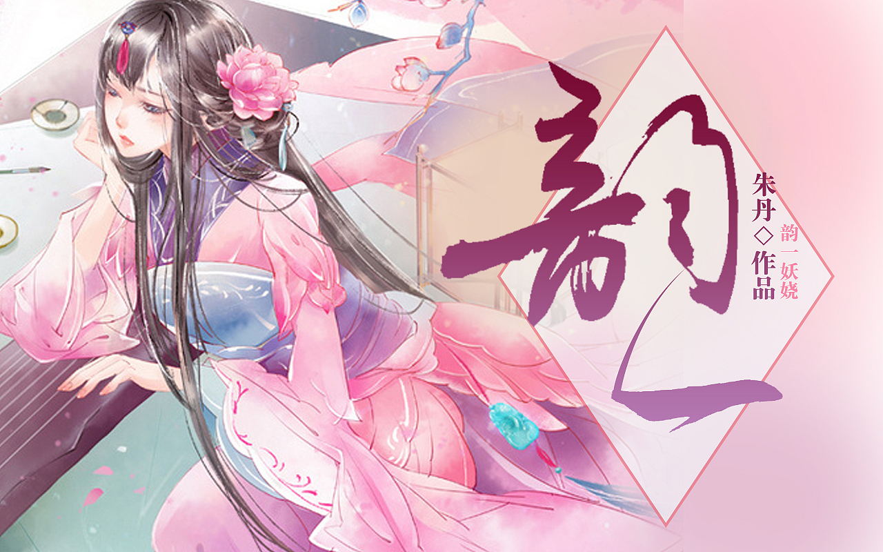 触漫汤圆app平台封面设计