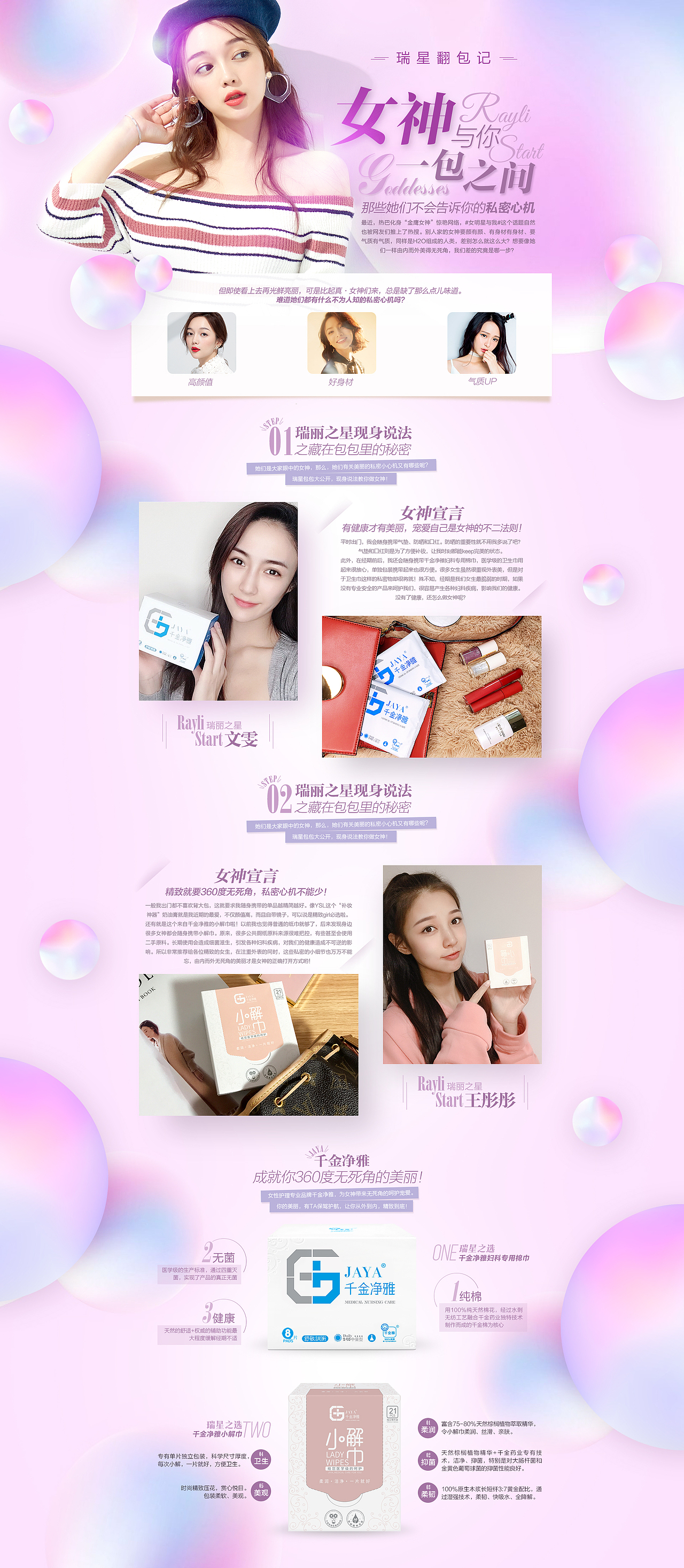 品牌专题（图ZMTYxMTI1NjU2） - 运营设计 - 站酷设计师Alicered原创素材 - 站酷ZCOOL