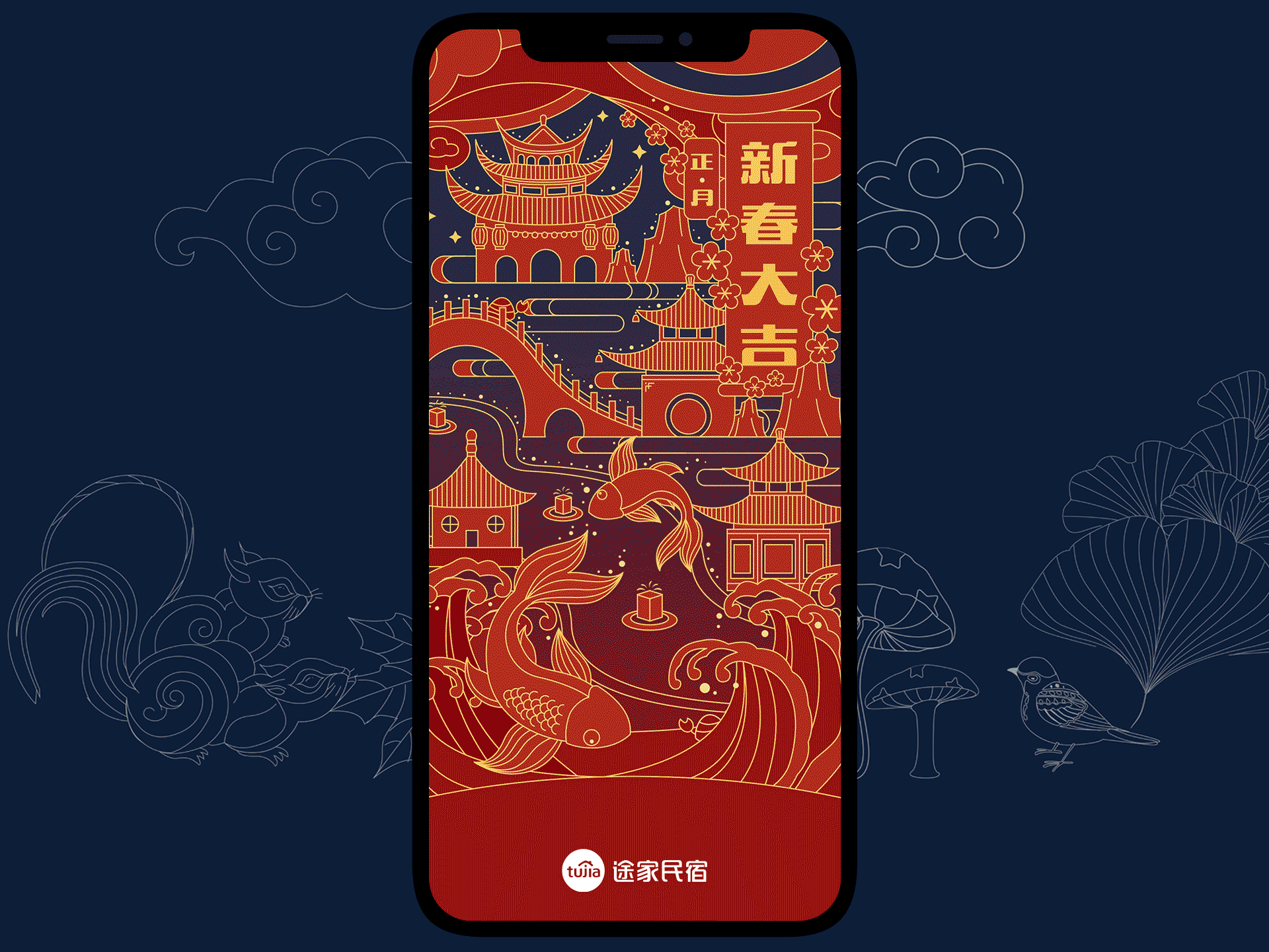 途家2019年节日闪屏大合集（图ZMTg3OTY0NTU2） - 闪屏/壁纸 - 站酷设计师途家UED原创素材 - 站酷ZCOOL