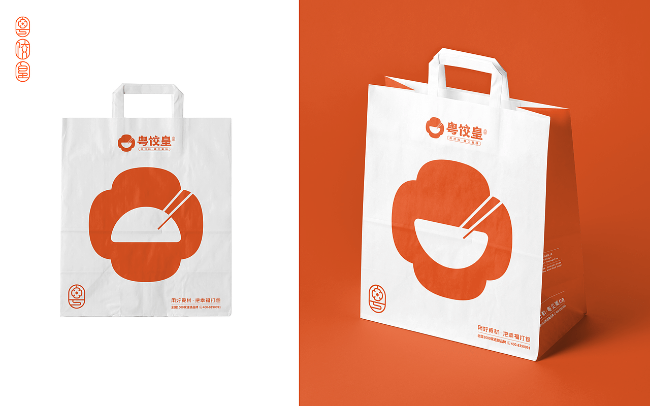 粤饺皇——广式风味生鲜云饺（图ZMjY4MTU0MTQ4） - 品牌 - 站酷设计师广州苏敏设计有限原创素材 - 站酷ZCOOL