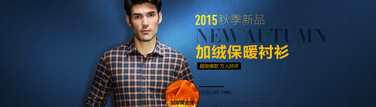 首页海报男装首页banner 1920*550