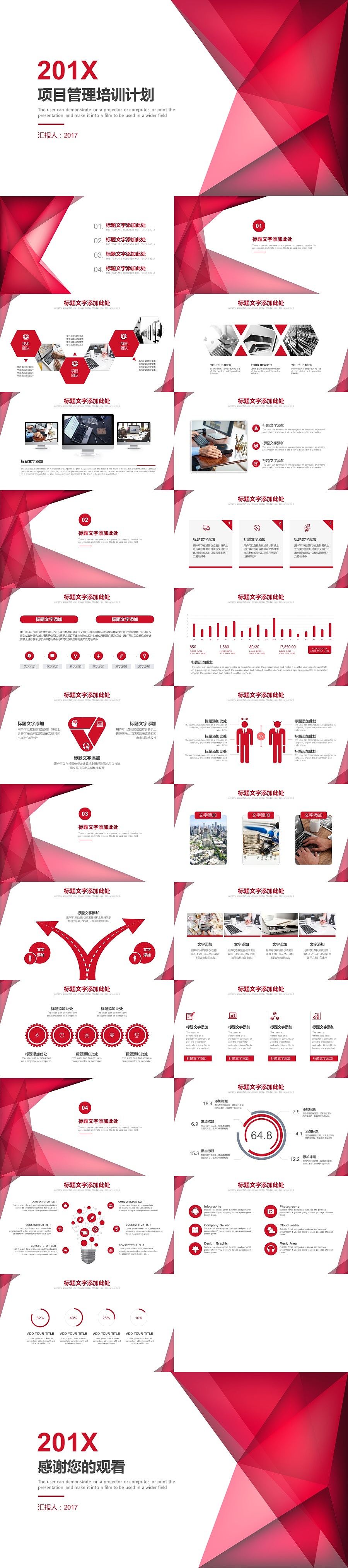蓝绿色渐变动态商务通用工作汇报P