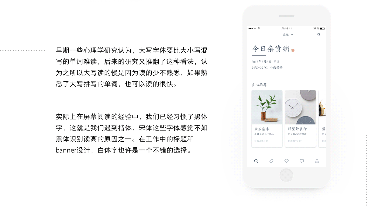 UI界面中的字体应用（图ZOTY2MTk2OTY=） - 其他UI - 站酷设计师智疯_原创素材 - 站酷ZCOOL