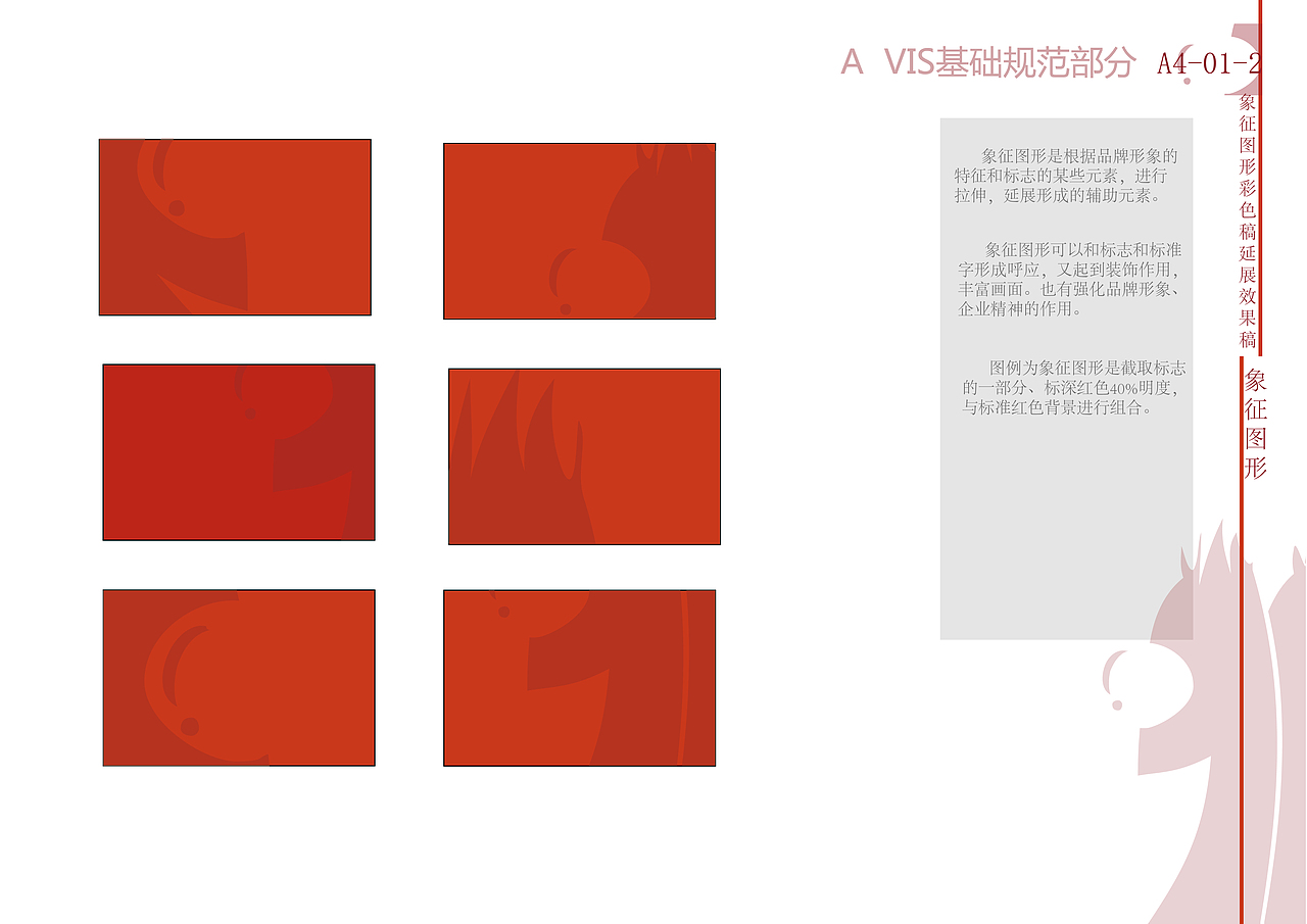 “搭虾子”常德食品VI系统设计（图ZMTE3MDk1MjM2） - Logo - 站酷设计师小郭是谁呀原创素材 - 站酷ZCOOL