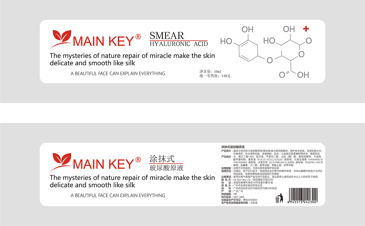 媄妍之钥水光针