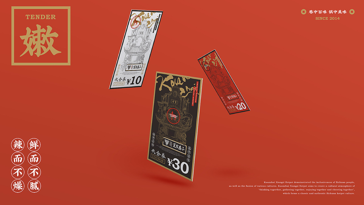 赋彩·宽窄巷子 | 品牌设计 | 成都火锅品牌升级(图ZMjI1MjMwNDI4) - 品牌 - 站酷设计师陈切Qie原创素材 - 站酷ZCOOL