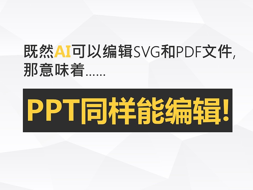 《我懂个P》——让人把持不住的低面设计Low Poly（图ZMTY4NzQ0MDA=） - PPT/Keynote - 站酷设计师Simon_阿文原创素材 - 站酷ZCOOL