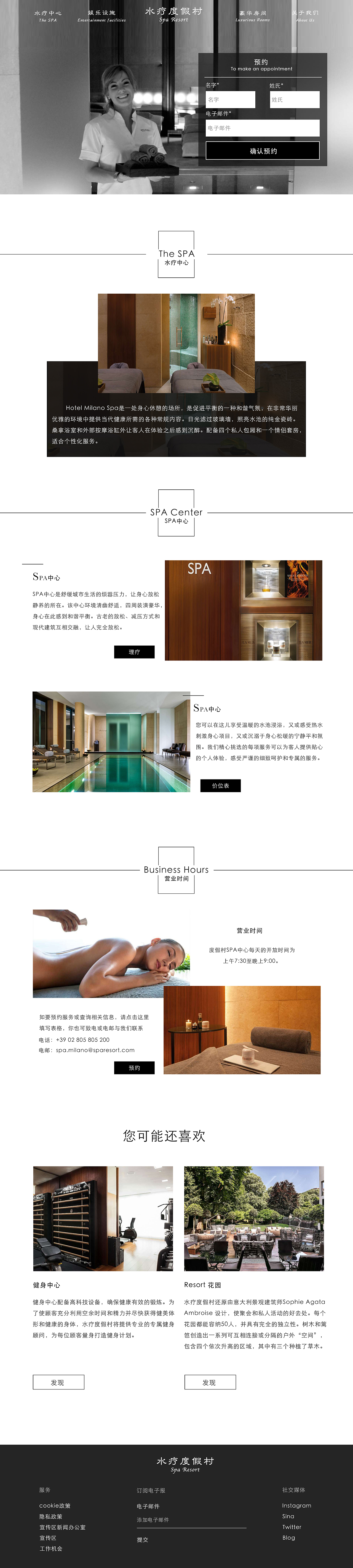 SPA Resort水疗度假村企业站（图ZMTg0NDM2OTE2） - 企业官网 - 站酷设计师Rebirth_原创素材 - 站酷ZCOOL