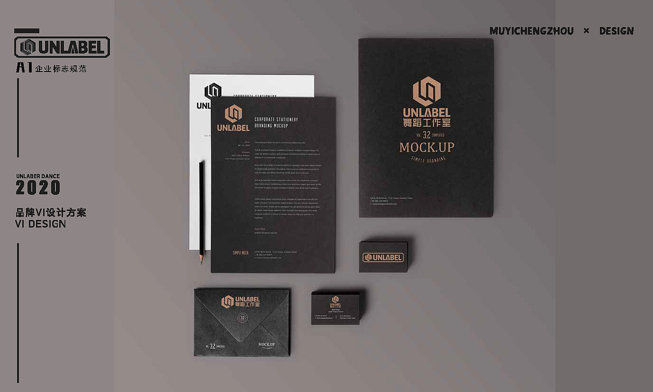 独立舞蹈工作室品牌——VI设计