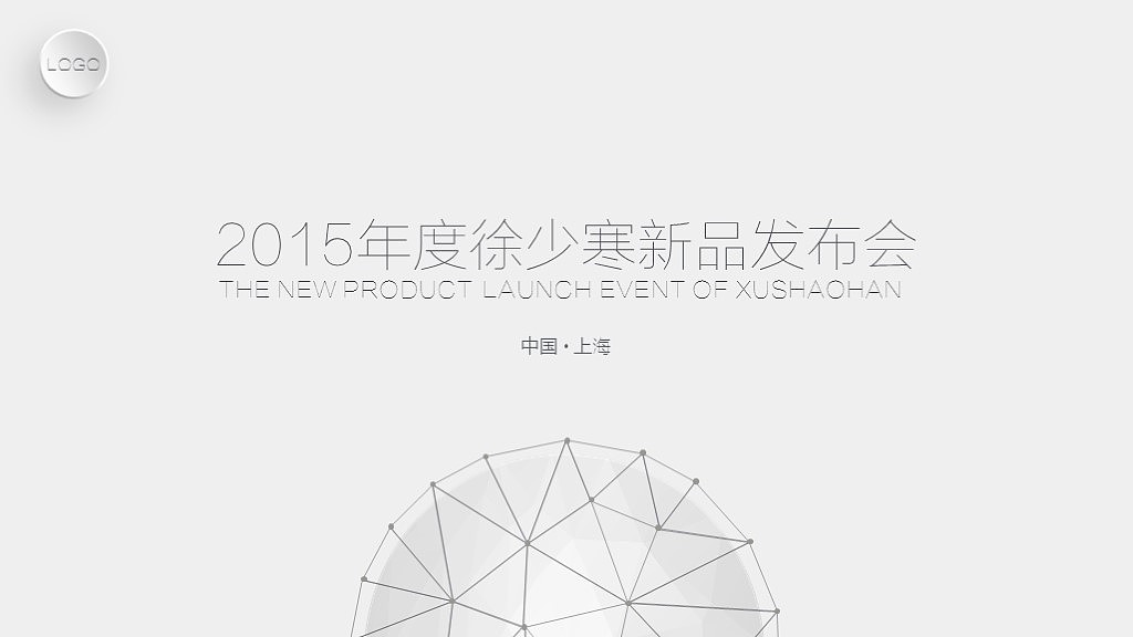 宅寂系列：轻奢风APP手机互联网科技行业发布会PPT模板（图ZMzIzNjM0OTY=） - PPT/Keynote - 站酷设计师徐少寒PPT原创素材 - 站酷ZCOOL