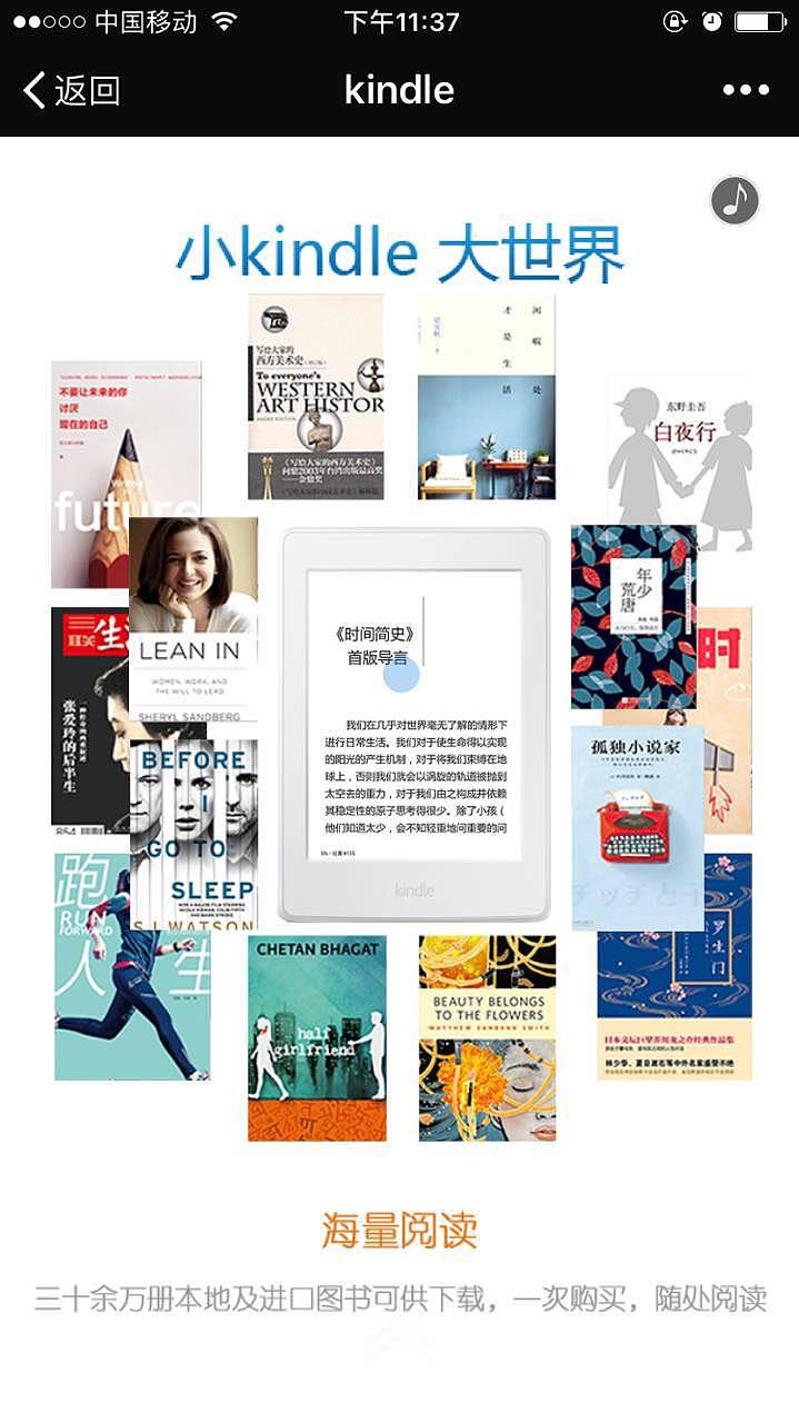 H5动画-kindle（图ZNzM0MDQ4MzI=） - 移动端网页 - 站酷设计师Fl0rence原创素材 - 站酷ZCOOL
