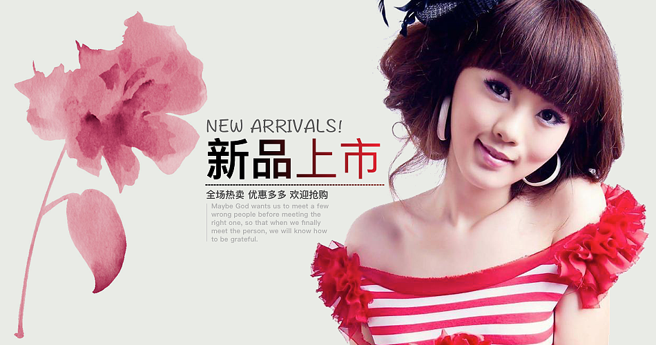 自己淘宝店铺的banner设计