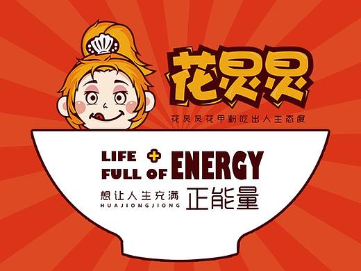 花炅花甲粉