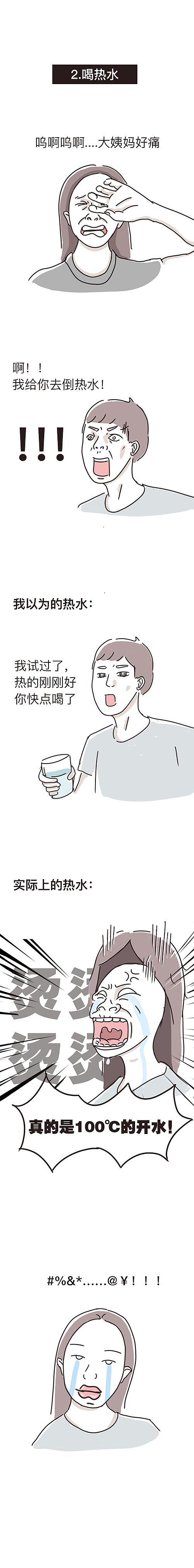 有个直男男票是什么体验?