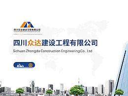 四川众达科技有限公司