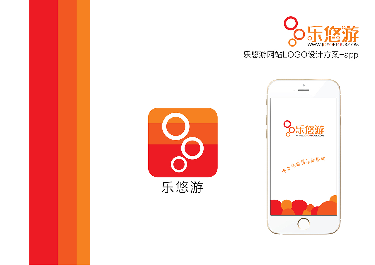 乐悠悠品牌Logo设计（图ZMjI1MTk1MzYw） - 品牌 - 站酷设计师一昂杨杨树的杨原创素材 - 站酷ZCOOL
