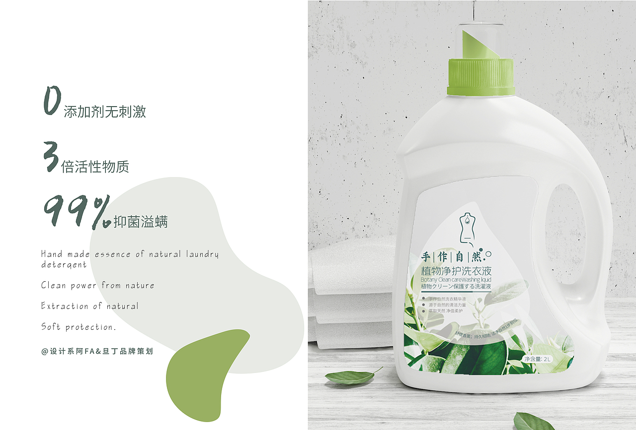 手作自然洗衣液品牌LOGO设计