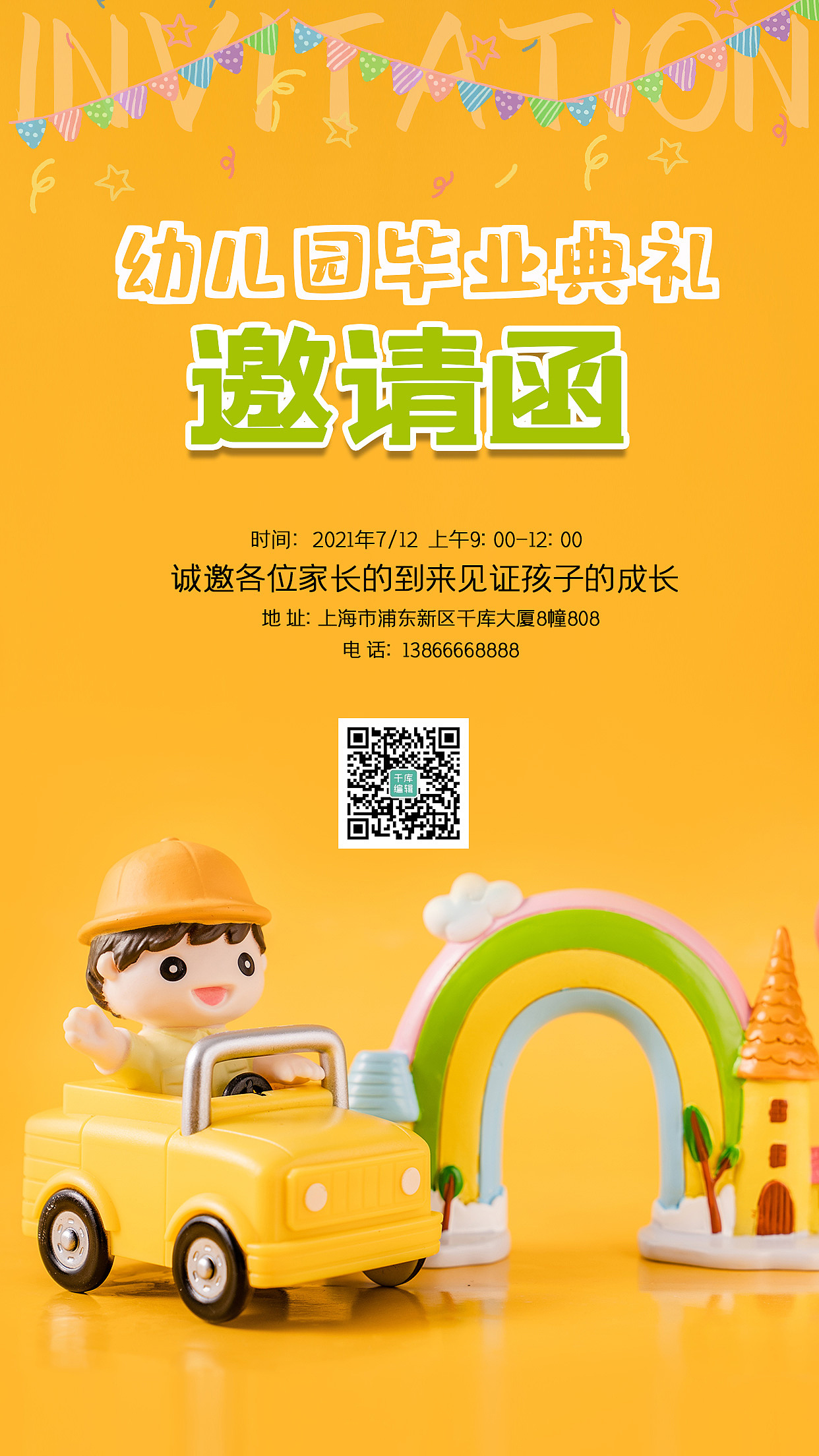 手机海报（图ZMjc0ODMxNjA4） - 海报 - 站酷设计师朦胧的橙子原创素材 - 站酷ZCOOL