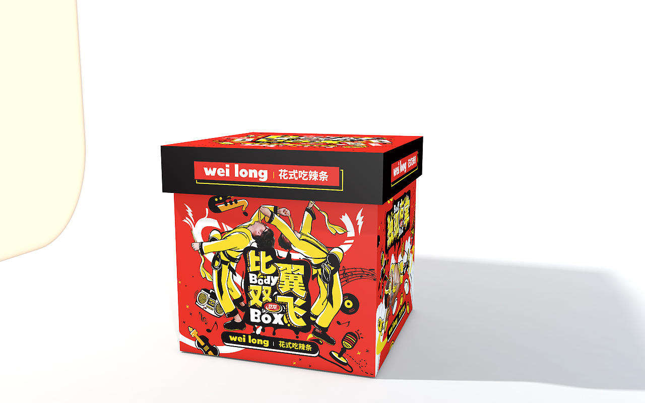 卫龙新品礼盒-花式吃辣条（图ZOTQ4MTkwMDQ=） - 生活用品 - 站酷设计师王雨栀原创素材 - 站酷ZCOOL