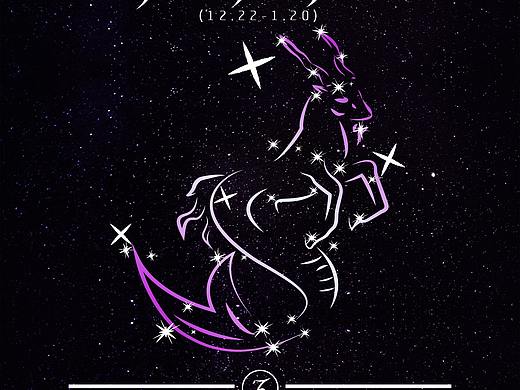 星座