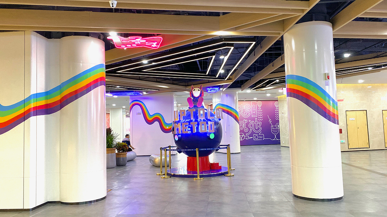 公元时代城购物中心 | Funny Mall