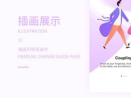 引导页