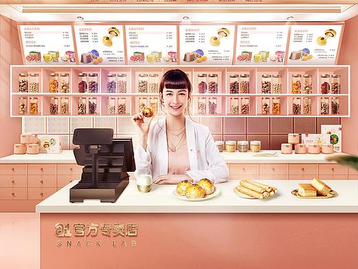 电商作品——a1零食研究所专卖店