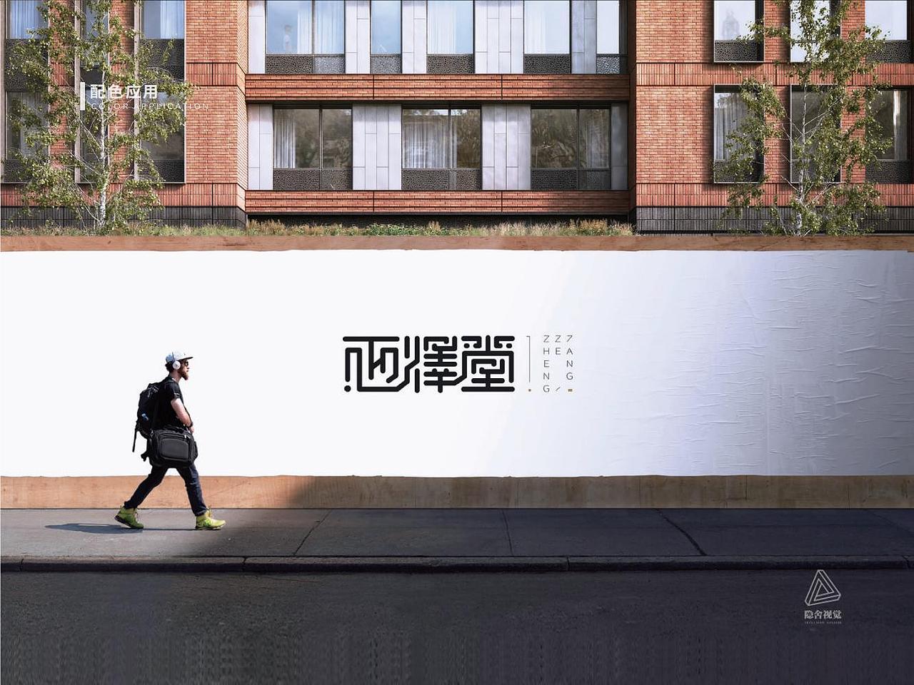 「LOGO设计」正泽堂 · 解谜题材 · 方案壹（图ZMjkxNTkxNzAw） - Logo - 站酷设计师玄鹤_隐舍视觉原创素材 - 站酷ZCOOL