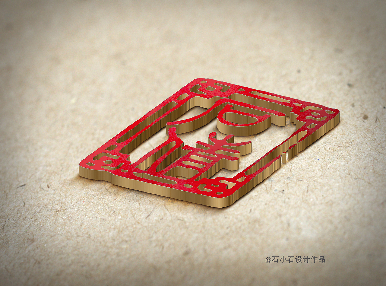 篆刻作品（图ZMTAwNjU4MjQ0） - 其他手工艺 - 站酷设计师shixiaoshi原创素材 - 站酷ZCOOL