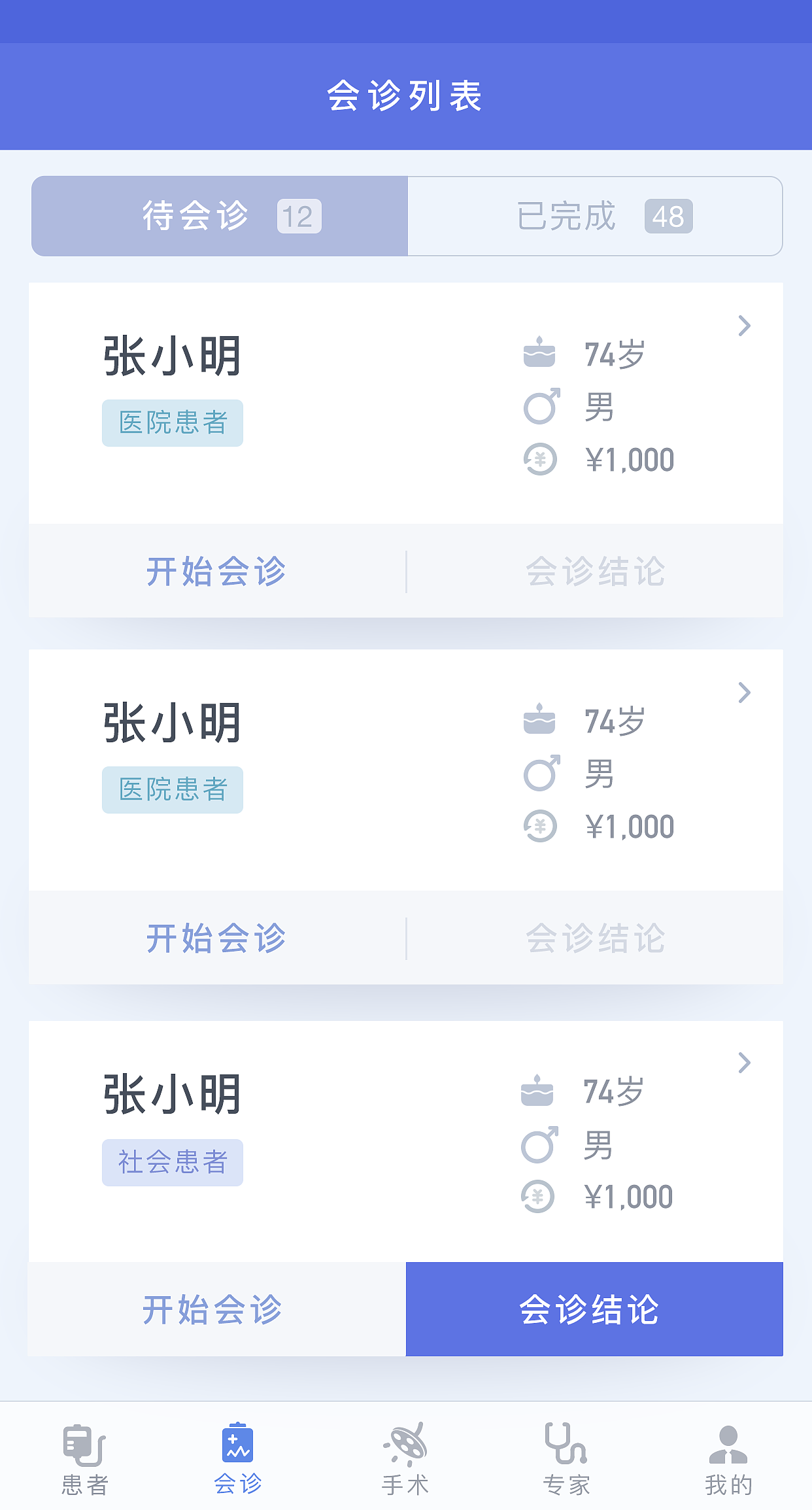 远程诊疗app